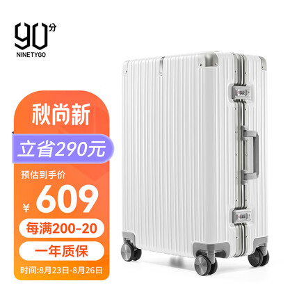 90分PC旅行箱轻质铝框行李箱防刮商旅两用拉杆箱28英寸托运箱百合白