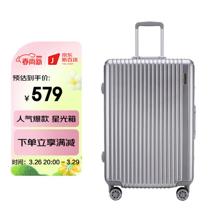 Diplomat外交官镜面铝框拉杆箱万向轮行李箱男女旅行箱密码箱TC-9033