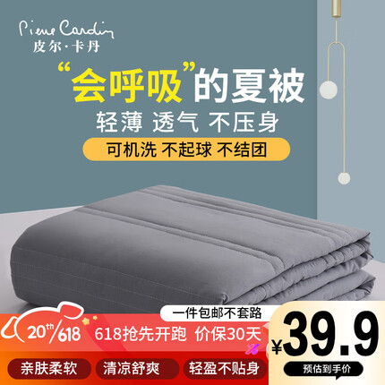 皮尔卡丹被子属于什么档次？皮尔卡丹被子质量怎么样？