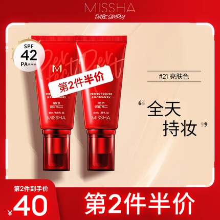 谜尚是什么档次的品牌？谜尚气垫和bb霜哪个更好用？