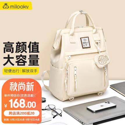 Milooky电脑包女士双肩背包旅行包苹果联想华为笔记本手提包离家出走书包