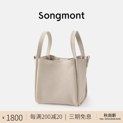 山下有松中号菜篮子包女时尚手拎水桶包大容量头层牛皮手提女包 奶昔白