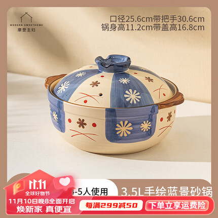 摩登主妇砂锅耐高温干烧不裂家用炖锅煲汤锅沙锅燃气煤气灶陶瓷锅 3.5L手绘蓝景砂锅|推荐烹饪汤类