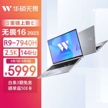 华硕无畏16 2023 16英寸轻薄大屏高性能办公笔记本电脑 R9-7940H 16G 1T 2.5K 144Hz护眼屏 银
