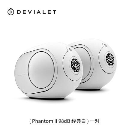 DEVIALET Phantom II 无线蓝牙音响低音炮家用桌面音箱 98dB 经典白一对
