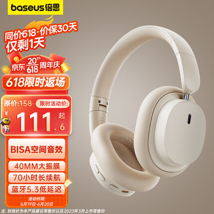 倍思D05耳机头戴式蓝牙耳机真无线耳机高音质音乐学生电脑网课游戏运动超长续航隔音折叠包耳式云岩白