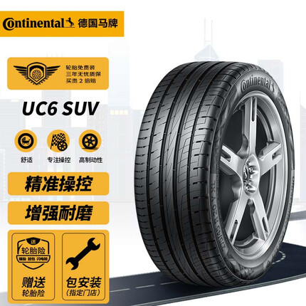 德国马牌（Continental）轮胎/汽车轮胎 225/65R17 102V FR UC6 SUV适配CR-V/RAV4/CX-5