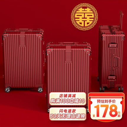 ULDUM红色行李箱20英寸铝框旅行结婚庆小型拉杆女万向陪嫁皮箱子大容量 喜气红 24英寸