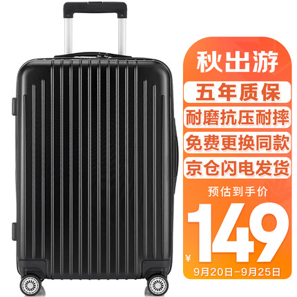 梵地亚行李箱男小型拉杆箱女旅行箱飞机登机箱包密码箱皮箱子20英寸黑色