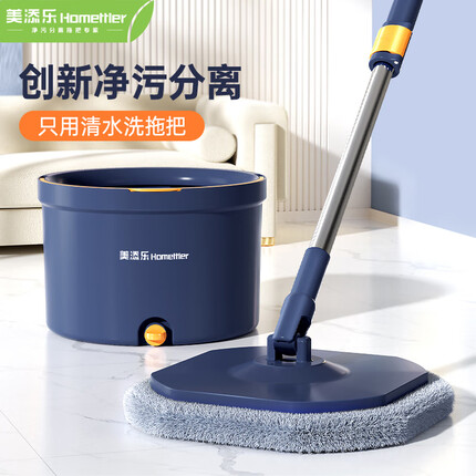 美添乐（HoMettler）净污分离免手洗拖把带桶懒人旋转拖把家用自动一拖净平板拖地神器