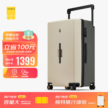 地平线8号行李箱 男女28英寸大容量宽拉杆万向轮大旅行家PC拉杆箱 摩卡撞色 LEVEL8