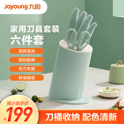 九阳(Joyoung)菜刀厨房刀具套装六件套刀具菜刀水果刀剪刀刀具套装T0165(绿)