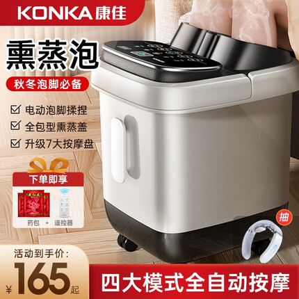 康佳(KONKA)泡脚桶按摩足浴盆加热全自动按摩洗脚足深电动按摩蒸熏送父母长辈生日礼物折叠送礼 【全自动按摩】6大按摩盘+循环加热+高深桶+电脑屏 康佳官方指定款