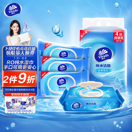 维达湿巾怎么样好用吗？维达湿巾和心相印湿巾哪个好一点？