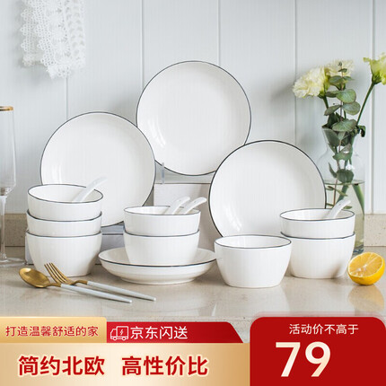 亿嘉（IJARL）碗盘套装北欧餐具套装陶瓷餐具碗碟套装家用釉下彩 路易20头