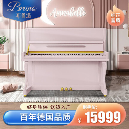 布鲁诺钢琴怎么样值得买吗？布鲁诺钢琴是几线品牌？
