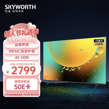 创维电视怎么样排名第几？创维电视机65寸多少钱一台？