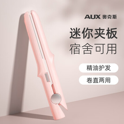 奥克斯直板夹怎么样？奥克斯直板夹是名牌吗？
