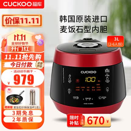 福库(CUCKOO)韩国原装进口真高压电饭煲麦饭石型内胆三维立体加热多功能家用智能预约电饭锅电炖锅不粘锅 CRP-PK0690FR红黑(3L 2-8人)