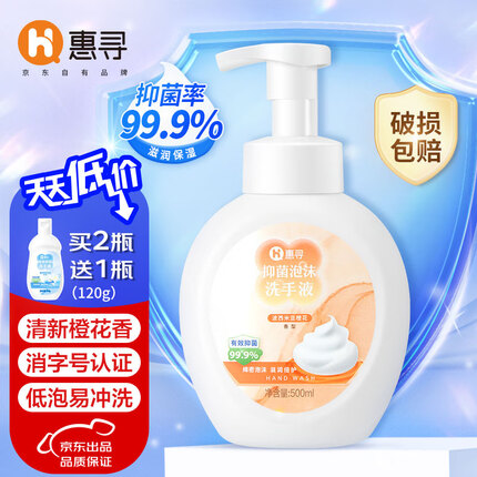惠寻 京东自有品牌 泡沫洗手液500ml 抑菌99.9% 橙花香 细腻 长效倍护