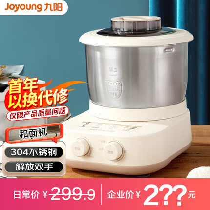 九阳（Joyoung）和面机 家用面条机全自动揉面搅拌搅面机小型3.5L容量不锈钢多功能厨师机M10-MC91【软装】