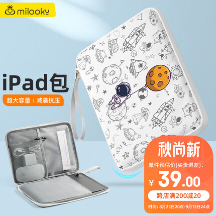 Milooky苹果iPad收纳包手提平板电脑包ipad10.2/Air10.9/Pro11/10保护套