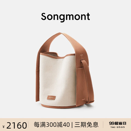 Songmont挂耳系列帆布水桶包女斜挎单肩度假风夏季款大容量通勤包 茶叶棕 山下有松
