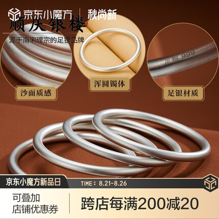 顺庆银楼古法银手镯哑光9999足银男女传承镯子饰品闭口素圈手镯 B40古法手镯40克-58mm