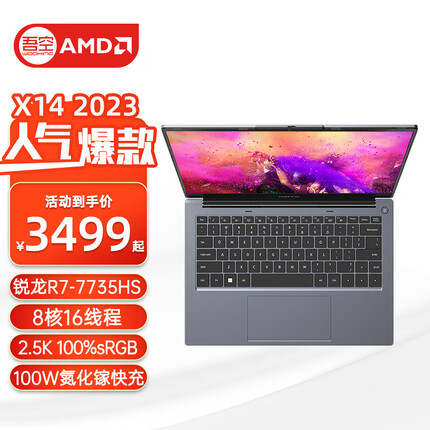 吾空凌云X14锐龙版 无界轻薄本14英寸8核R7女生办公商务本游戏手提笔记本电脑 水墨灰 14英寸 2.5K120Hz R7-7735HS 16G 1TB疾速固态