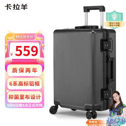 卡拉羊行李箱24英寸大容量行李箱男女铝框拉杆箱万向轮商务箱CX8419深灰