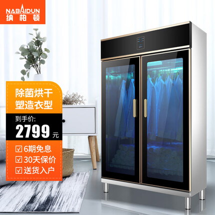 纳柏顿烘干机质量怎么样？纳柏顿烘干机插上电一直响什么问题？