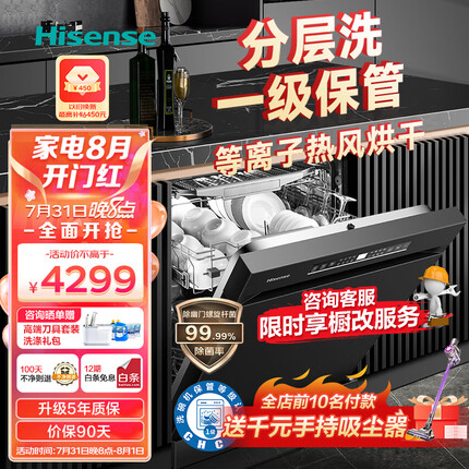 海信洗碗机怎么样好用吗？海信洗碗机是哪里生产的品牌？