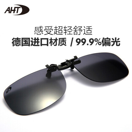 AHT墨镜夹片超轻偏光太阳镜夹片近视驾驶镜司机镜 黑色B9005C1