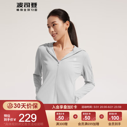 波司登（BOSIDENG）女装新款2023防晒衣骄阳原纱防晒衣UPF100+透气外套B30525062X 冷月灰8063 160/84A