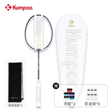 薰风（KUMPOO）羽毛球拍54G轻量极限空气弹二代耐用型碳素纤维10U II蓝色空拍
