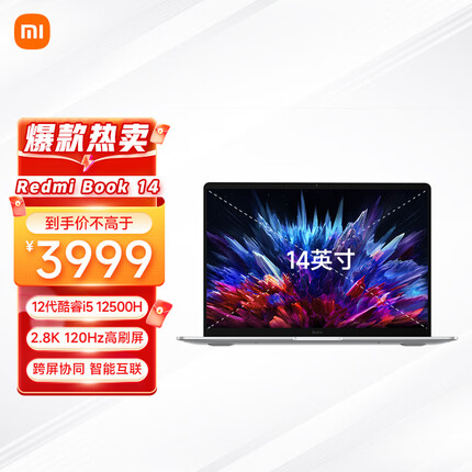 小米笔记本电脑 Redmi Book 14 12代酷睿i5 2.8K-120hz 高性能轻薄本(i5-12500H 16G 512G office)银