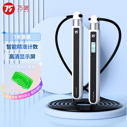 75派跳绳怎么样？75派跳绳哪个型号性价比高？