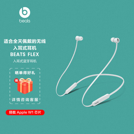 beats Beats Flex 蓝牙无线 入耳式手机耳机 颈挂式耳机 带麦可通话 云雾灰 