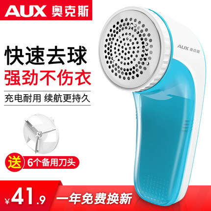 奥克斯(AUX)毛球修剪器 去球器去毛器 剃毛球器衣服 脱剃毛机 毛衣除毛球器 刮打毛球器 充电式 标配+6刀头