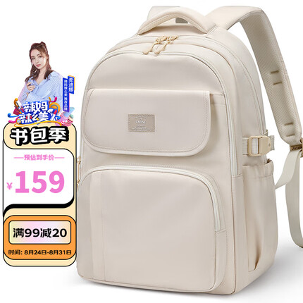 第九城（V.NINE）双肩包休闲百搭女生背包中学生书包15英寸笔记本电脑包大容量减负背包男孩大学生旅行包果仁米白