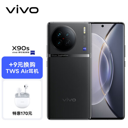 vivo X90s 12GB+512GB 至黑 TWS Air 耳机套装 天玑9200+旗舰芯片 新一代自研影像芯片V2 120W双芯闪充