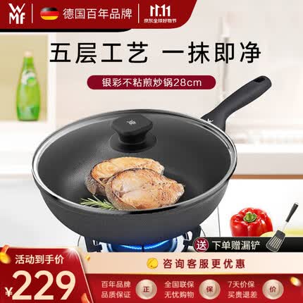 WMF 德国福腾宝银彩不粘锅少油烟平底锅炒菜煎锅电磁炉通用 【店长力荐】银彩不粘煎炒锅28cm