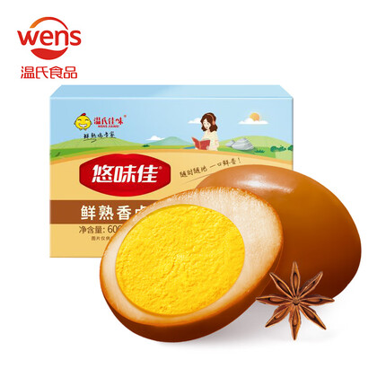 温氏 香卤蛋 20枚*30g/盒 五香味卤香蛋 办公休闲零食