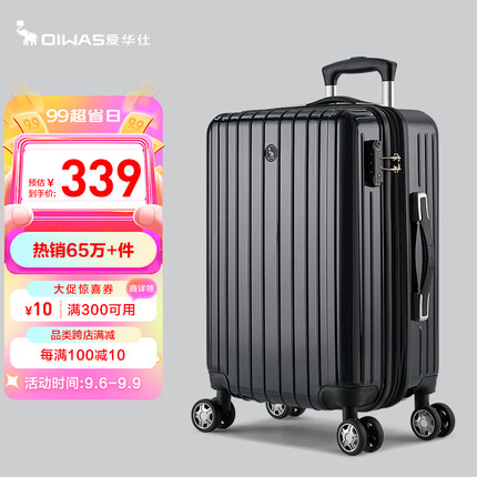 爱华仕行李箱女24英寸扩容加大容量旅行箱男士出差拉杆箱飞机轮6182黑色