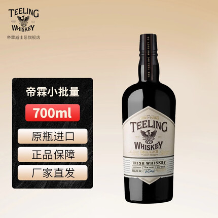 帝霖（Teeling）爱尔兰威士忌 原装进口 洋酒 烈酒 小批量爱尔兰威士忌