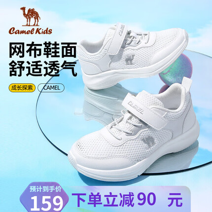 骆驼（CAMEL）童鞋儿童运动鞋春夏网面透气跑步鞋减震经典魔术贴 D63B127010 