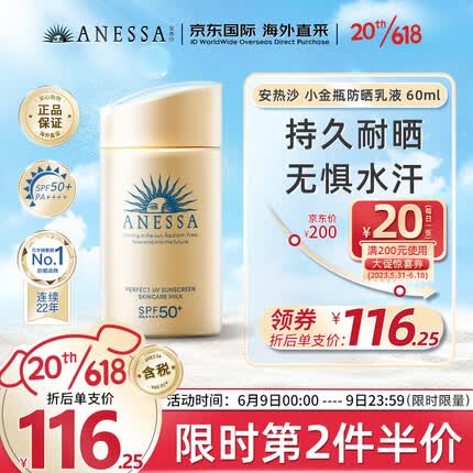 安耐晒和安热沙是一个牌子吗？安耐晒防晒霜怎么样？