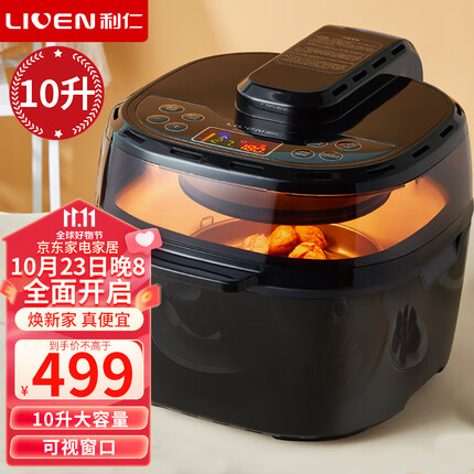 利仁(Liven)空气炸锅可视家用10升大容量智能无油电炸锅蒸汽炸锅 多功能空气炸烤箱空气锅薯条机KZ-D1001