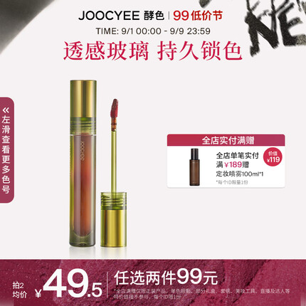 joocyee是哪个国家的品牌？joocyee口红怎么样？