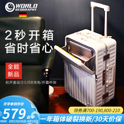 世界地理【新品】多功能行李箱男女前开盖铝框拉杆箱子旅行密码箱20登机 象牙白 20英寸-可登机